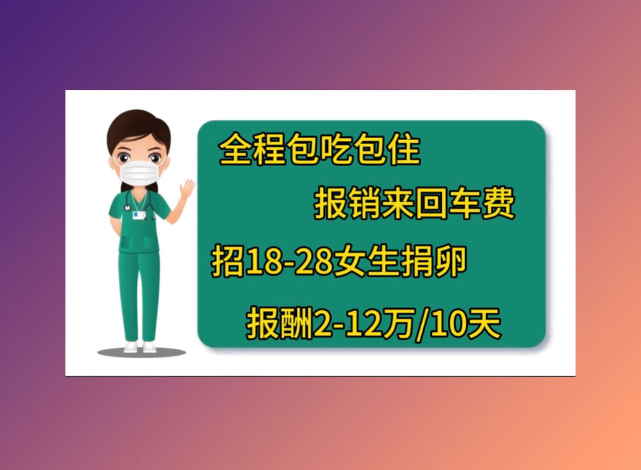 广州正规医院捐卵生殖哪家成功率高